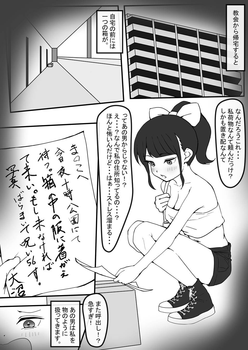 〜ドM魔法少女が飼い主に脅されて触手リョナ野外露出編〜 時ノ呪術研究所5