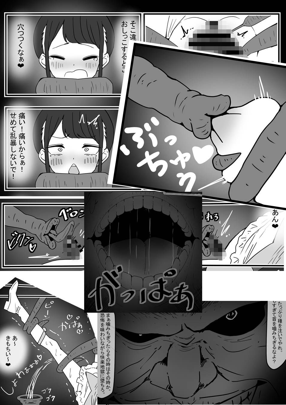 〜ドM魔法少女が飼い主に脅されて触手リョナ野外露出編〜 時ノ呪術研究所5