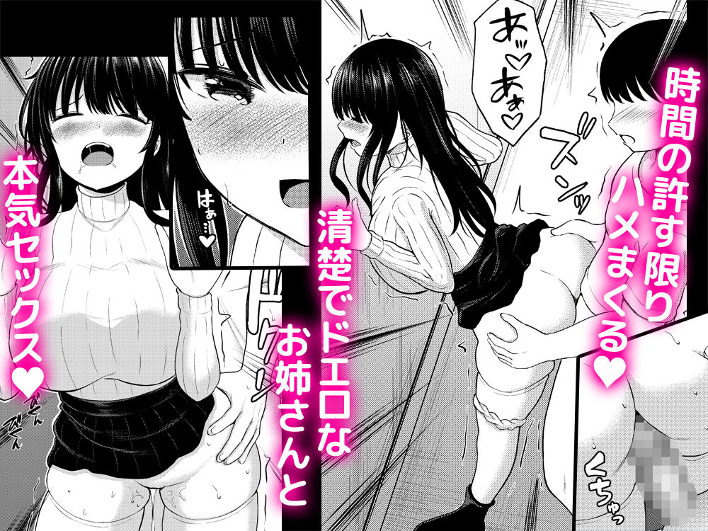 夜行バスで出会ったドスケベなお姉さんとセフレになった話