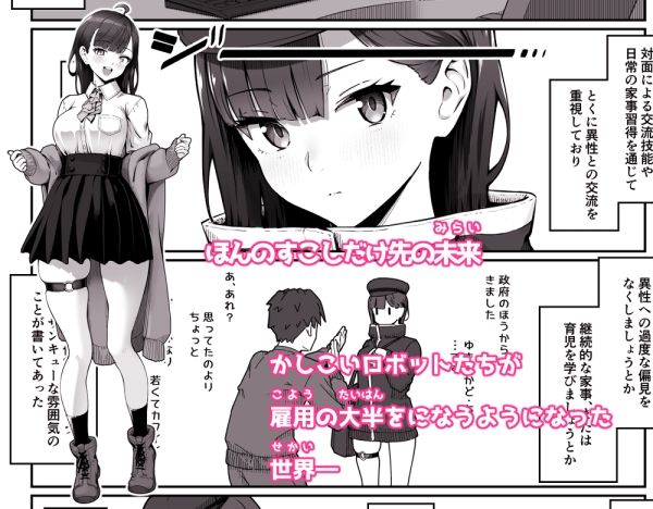 きみのメイド