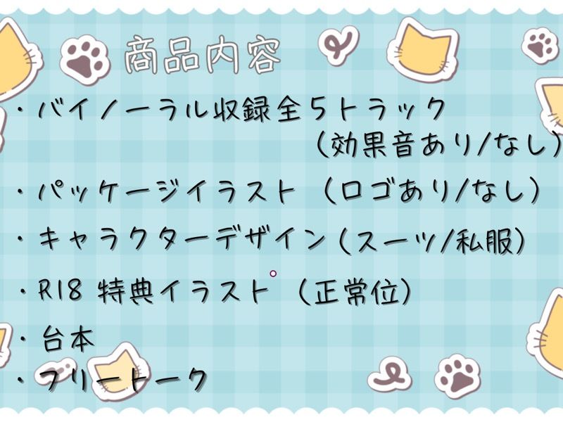 クールな猫系後輩の童貞を奪ったら、溺愛執着されました