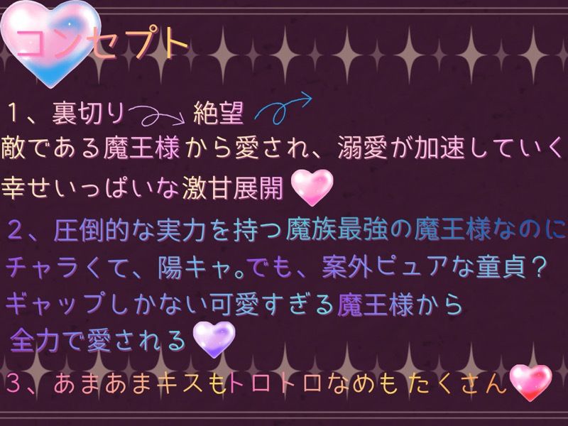 ガチ恋不可避(はーと)勇者に捨てられた魔法使いですが、童貞チャラ魔王様に甘く淫らに愛されちゃってます