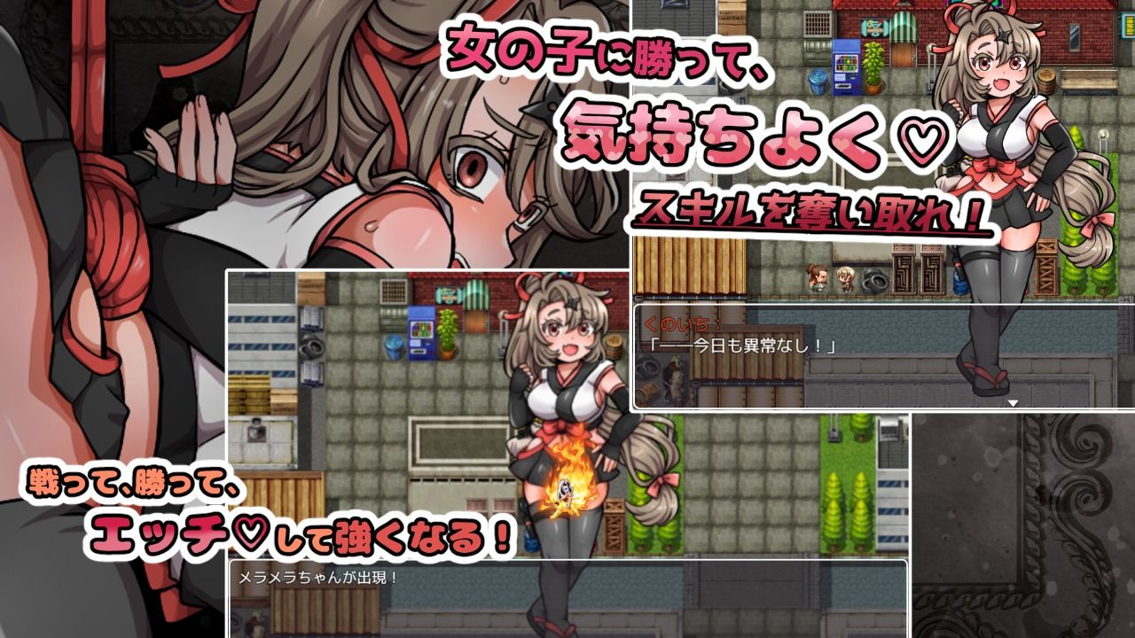 セックスでスキルゲット！ 〜キモおじ勇者の魔王討伐RPG〜