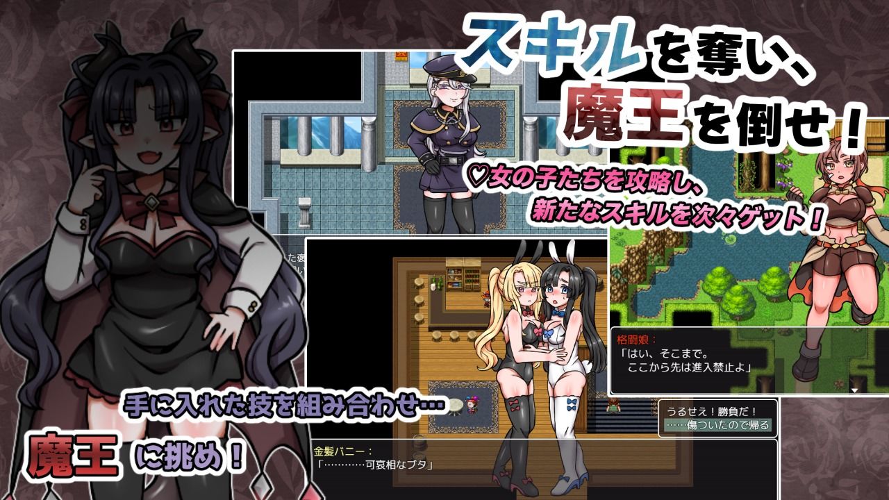 セックスでスキルゲット！ 〜キモおじ勇者の魔王討伐RPG〜