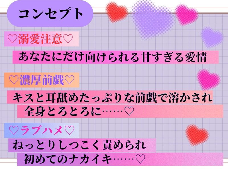 無表情な童貞のダウナー系後輩と付き合ってみたら、甘すぎる溺愛濃厚えっちでとろとろにされました