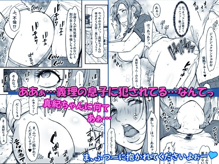 性処理嫁が妊娠したので、じゃー巨乳嫁母でヨロシク