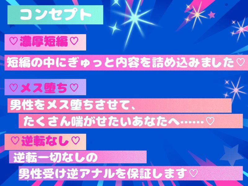 リアコのみなさんごめんなさい(はーと)抱かれたい男ランキング常連メロ俳優のアナル処女はふたなりマネージャーがいただきました(はーと)