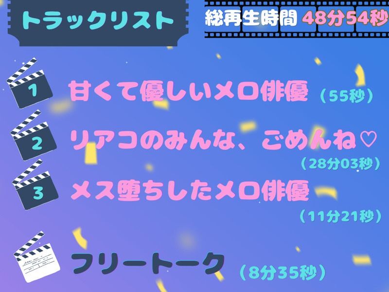 リアコのみなさんごめんなさい(はーと)抱かれたい男ランキング常連メロ俳優のアナル処女はふたなりマネージャーがいただきました(はーと)