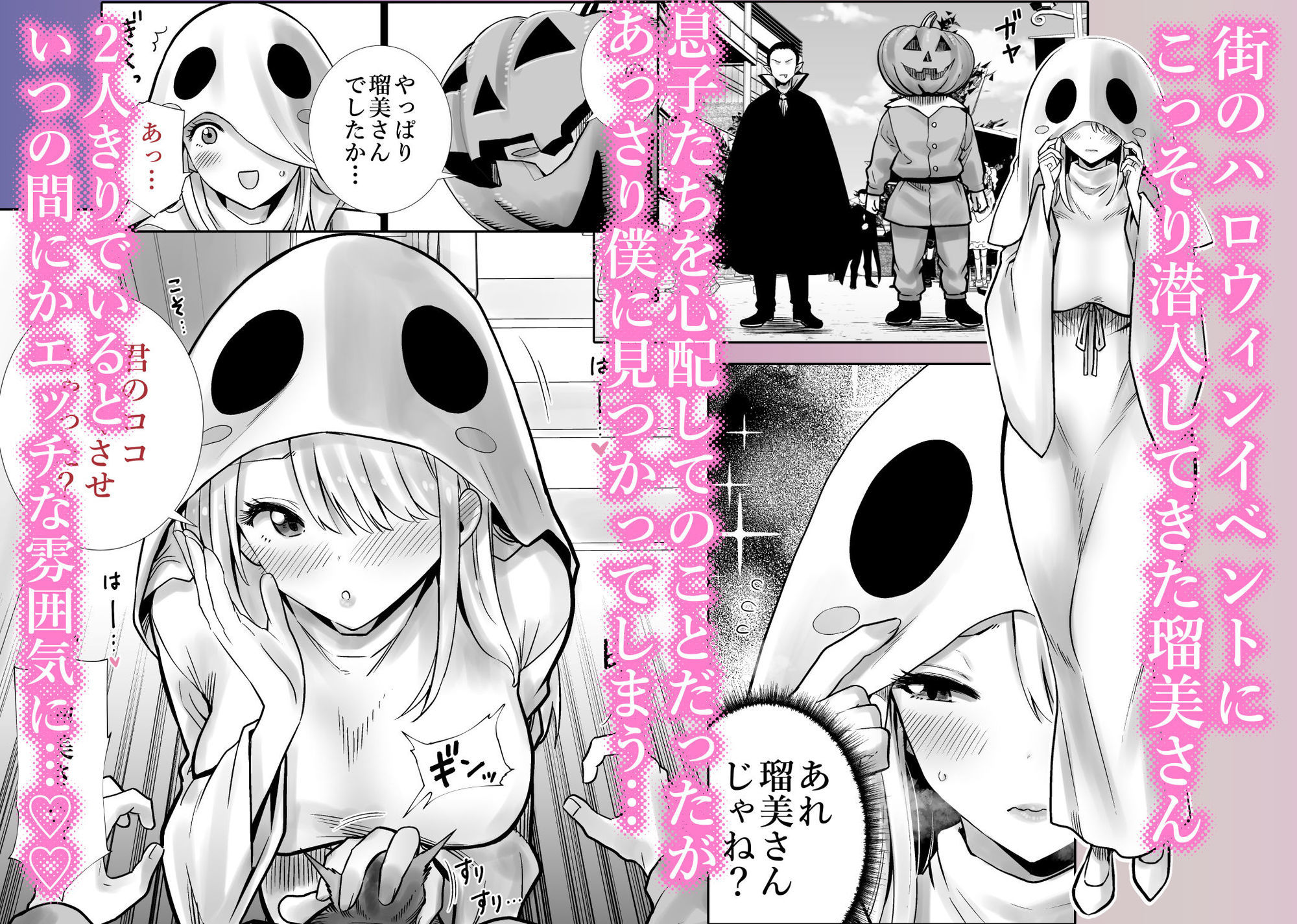 友達のママが僕のデカチンでイキまくったハロウィン