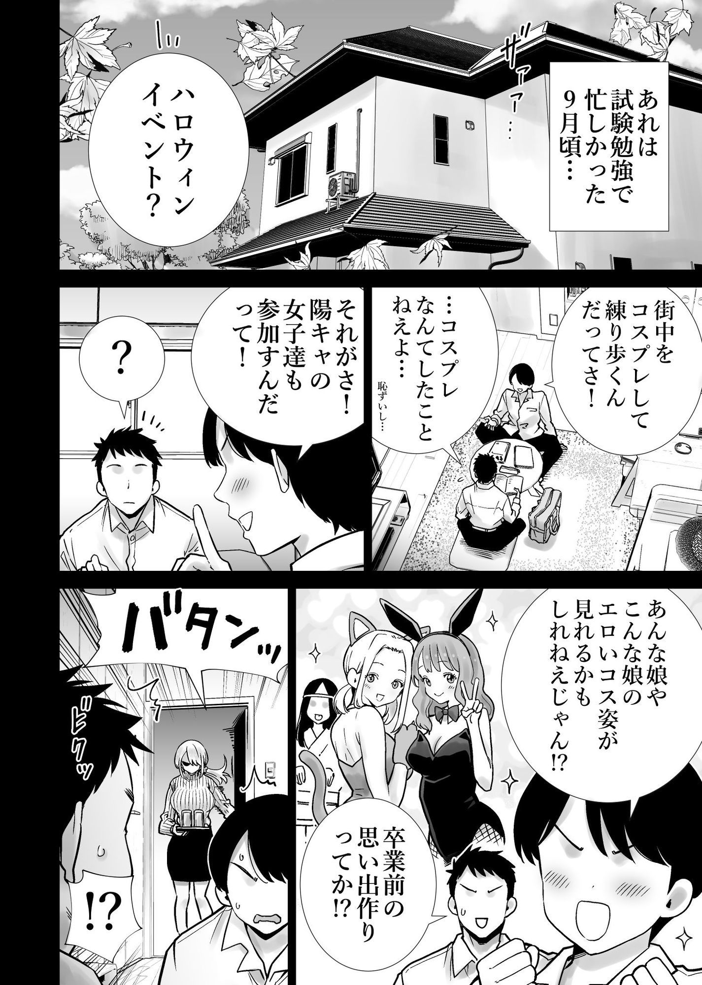 友達のママが僕のデカチンでイキまくったハロウィン