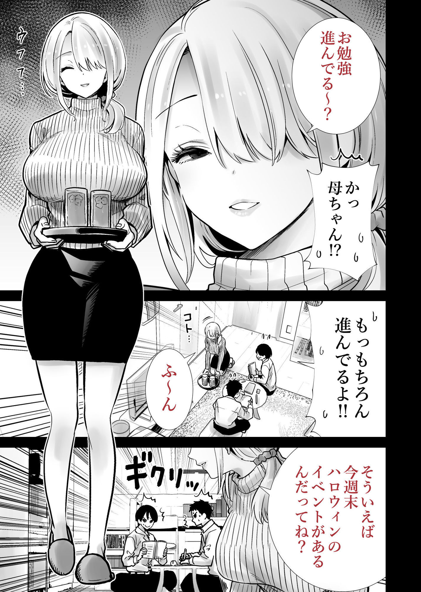 友達のママが僕のデカチンでイキまくったハロウィン