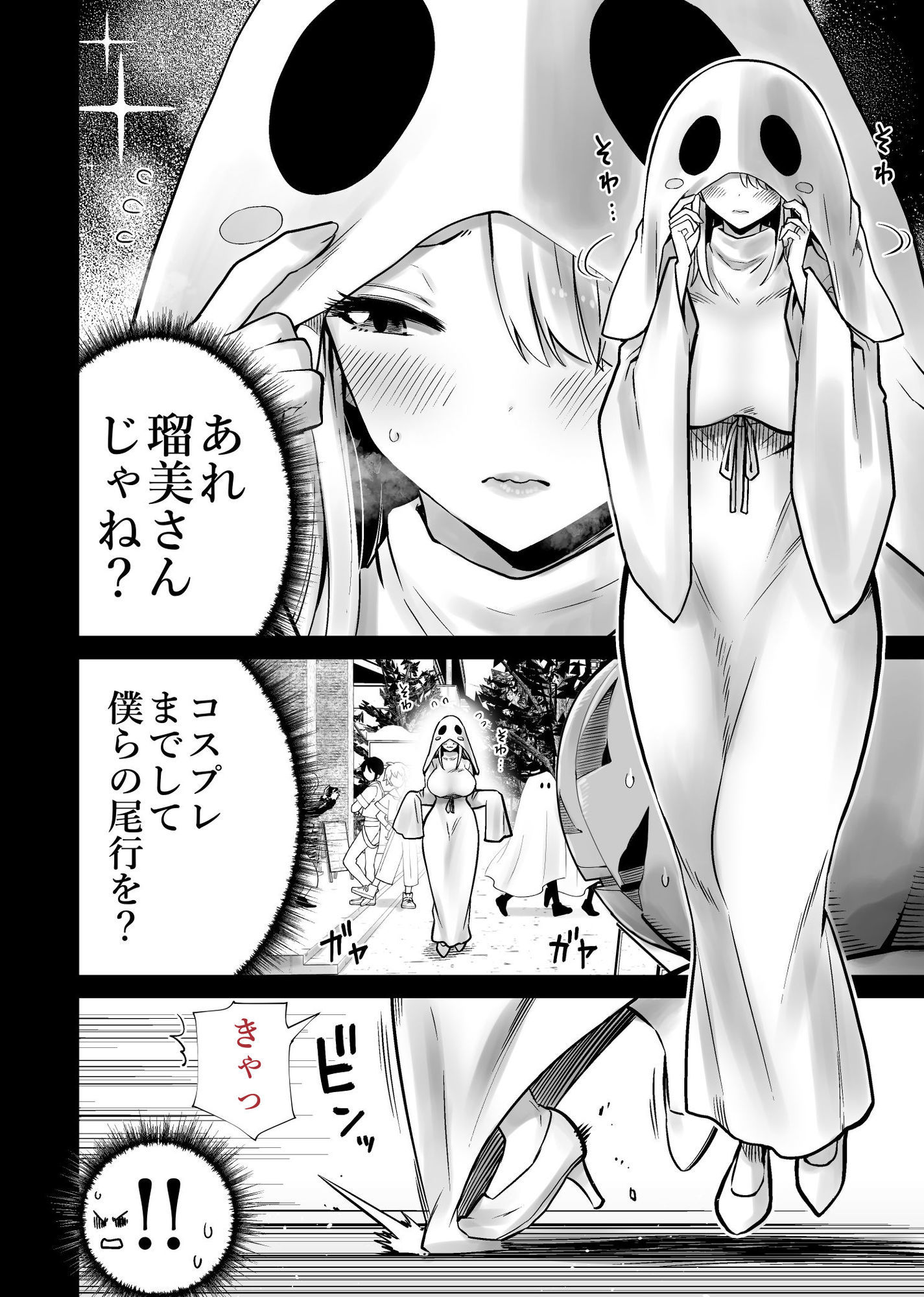 友達のママが僕のデカチンでイキまくったハロウィン