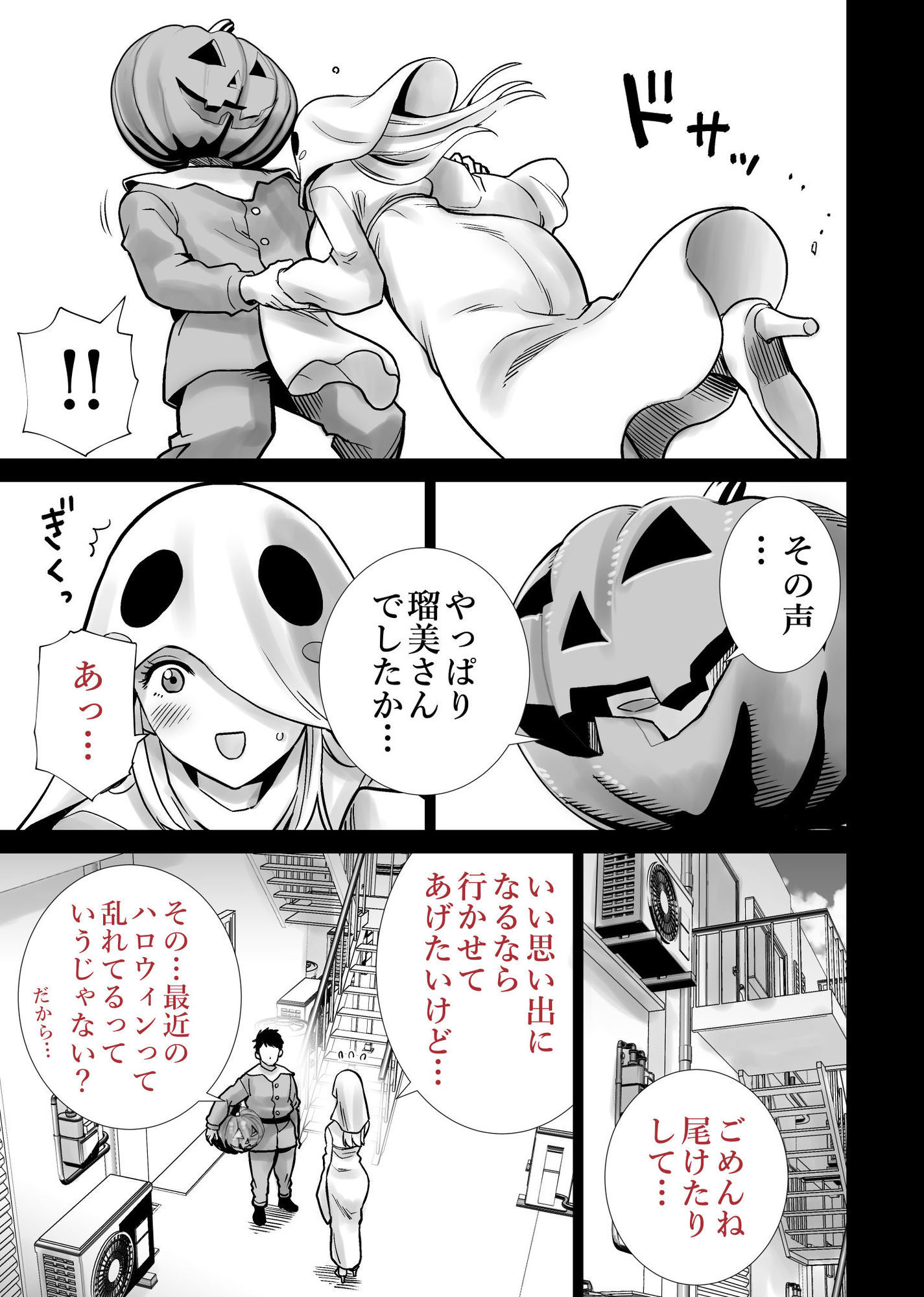 友達のママが僕のデカチンでイキまくったハロウィン