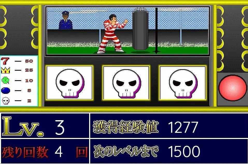 Battle of Prisoners〜囚人たちの戦い〜