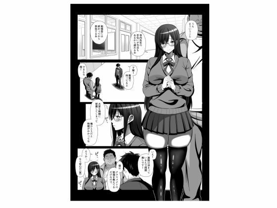 優秀なカノジョはキモデブ教師のちんぽ依存へと堕ちていく 弱みを握られ寝取られ調教