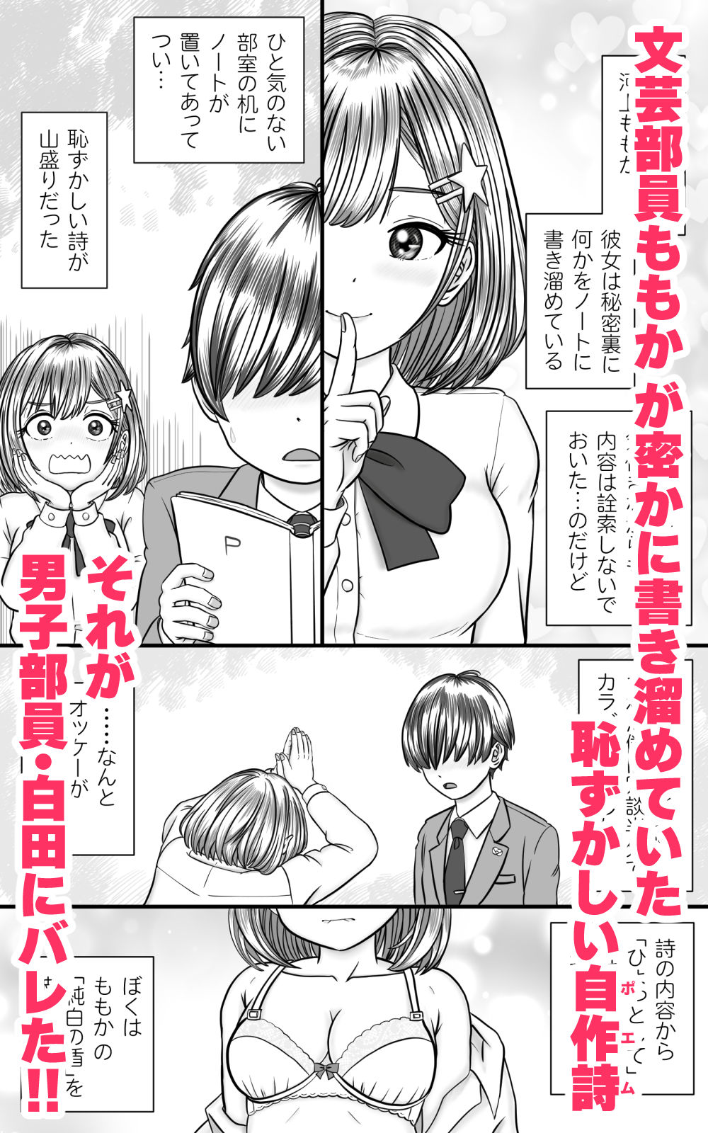 中出しの詩 〜ナプキンの内側を白濁に染めて