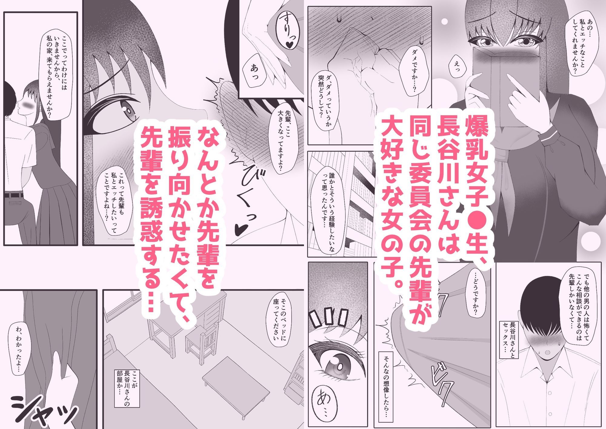 物静かな後輩にたっぷり抜いてもらう話