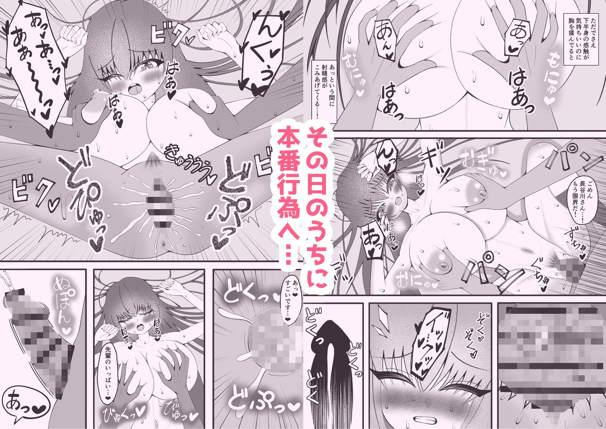 物静かな後輩にたっぷり抜いてもらう話
