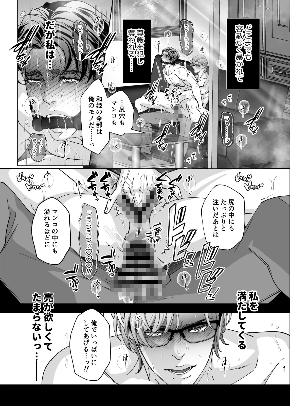 膣紳士