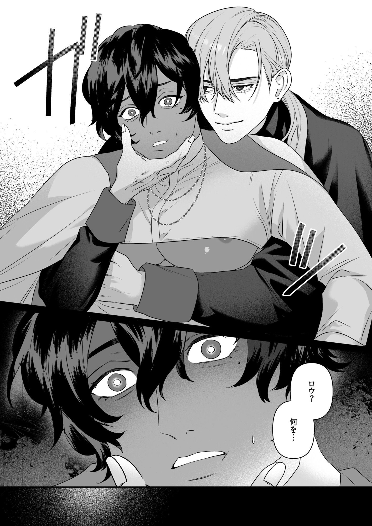 乳で世界を救う聖母♂