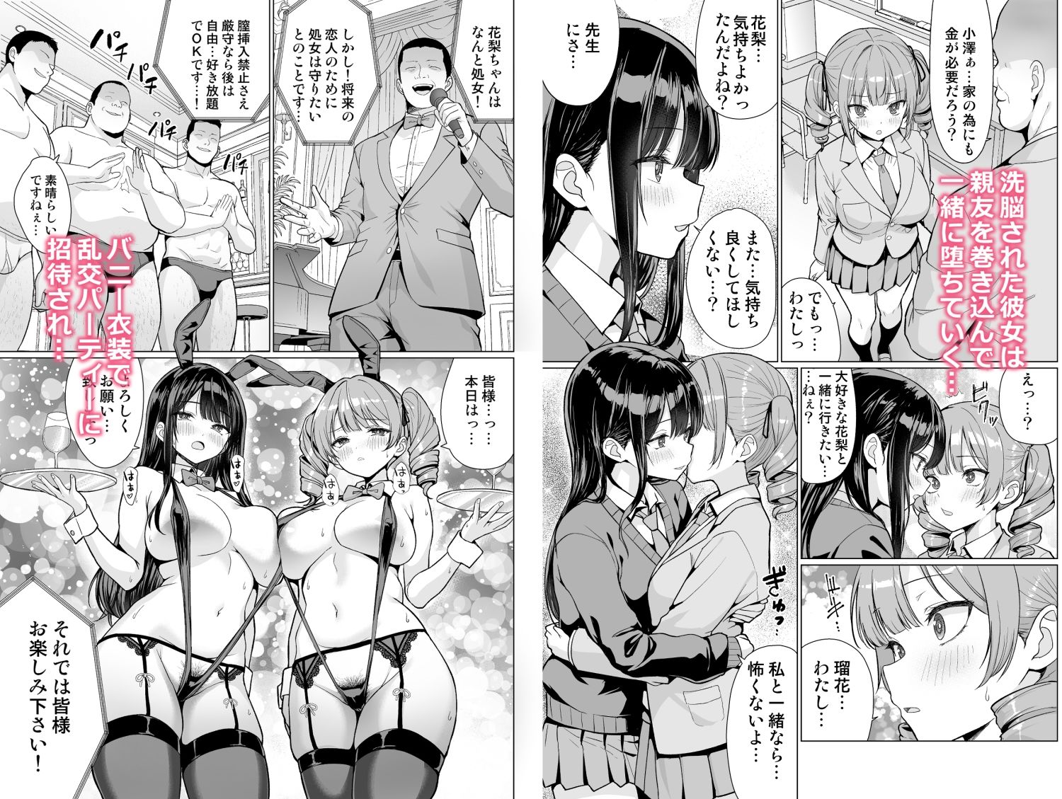 鬼畜教師は教え子を食いつくす