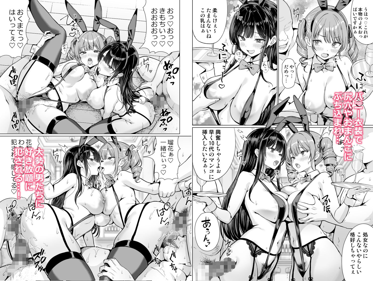 鬼畜教師は教え子を食いつくす