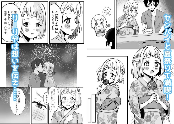 葛城リーリヤ夏夜に火照る