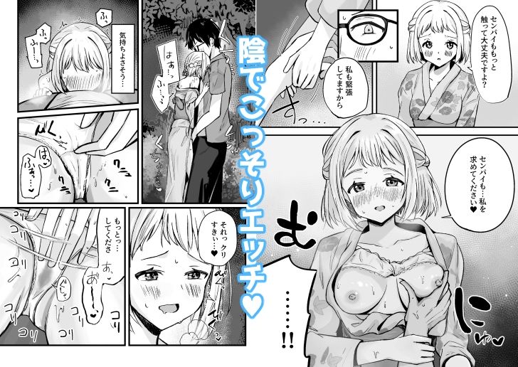 葛城リーリヤ夏夜に火照る