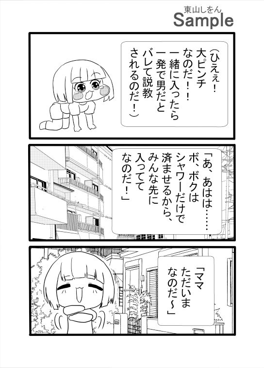 性別擬態クリーム