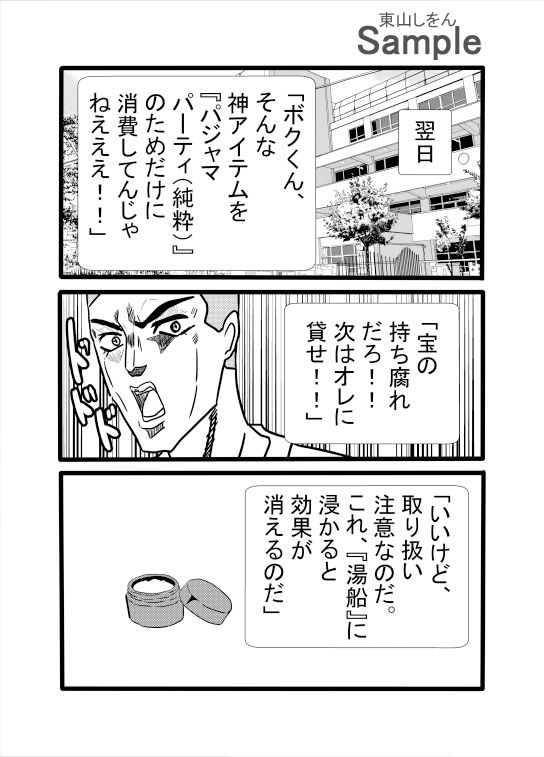 性別擬態クリーム