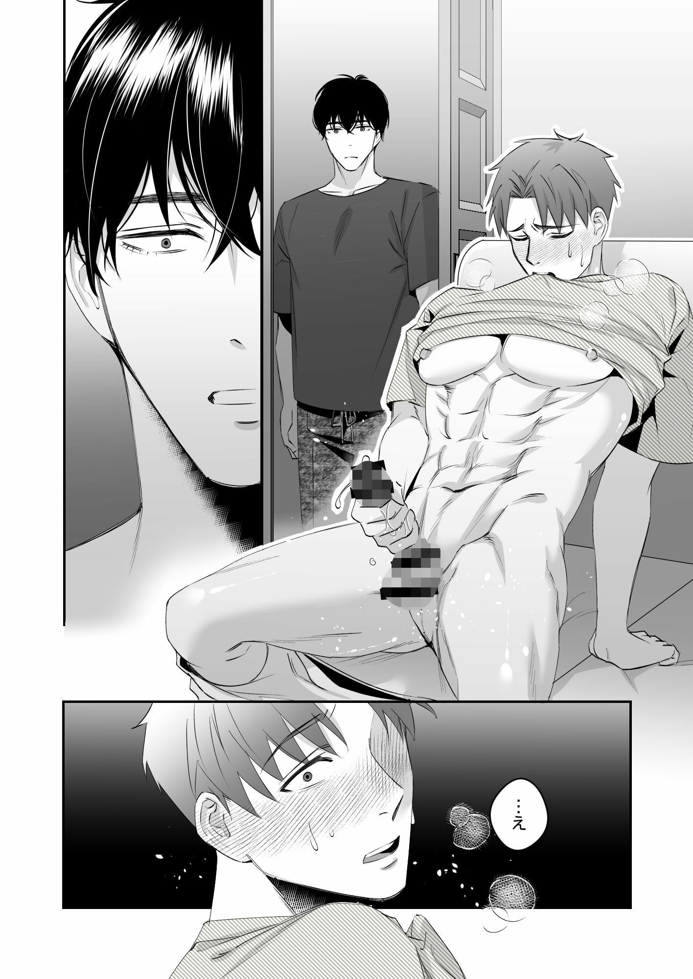 むちむち消防士を嫁にしたい2-我慢できない同棲編-