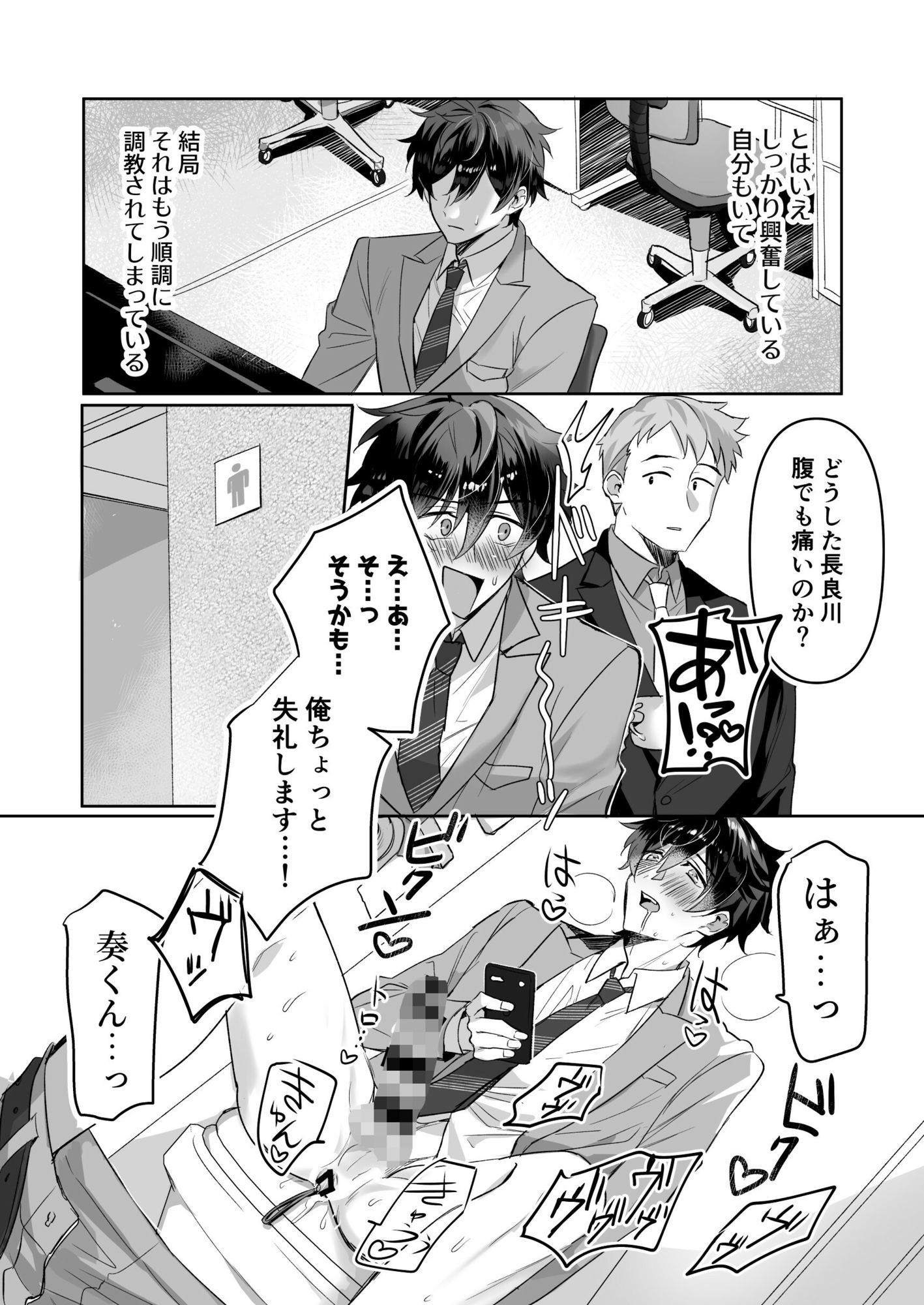 ご主人様ハメて犯してさしあげます！2-恋人調教編-