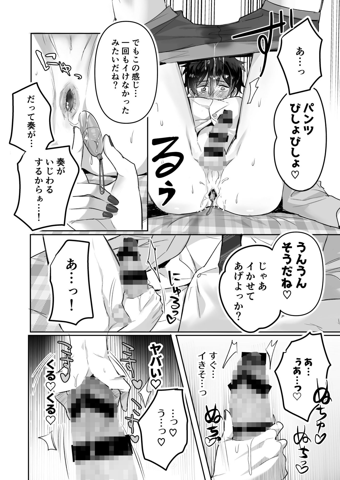 ご主人様ハメて犯してさしあげます！2-恋人調教編-