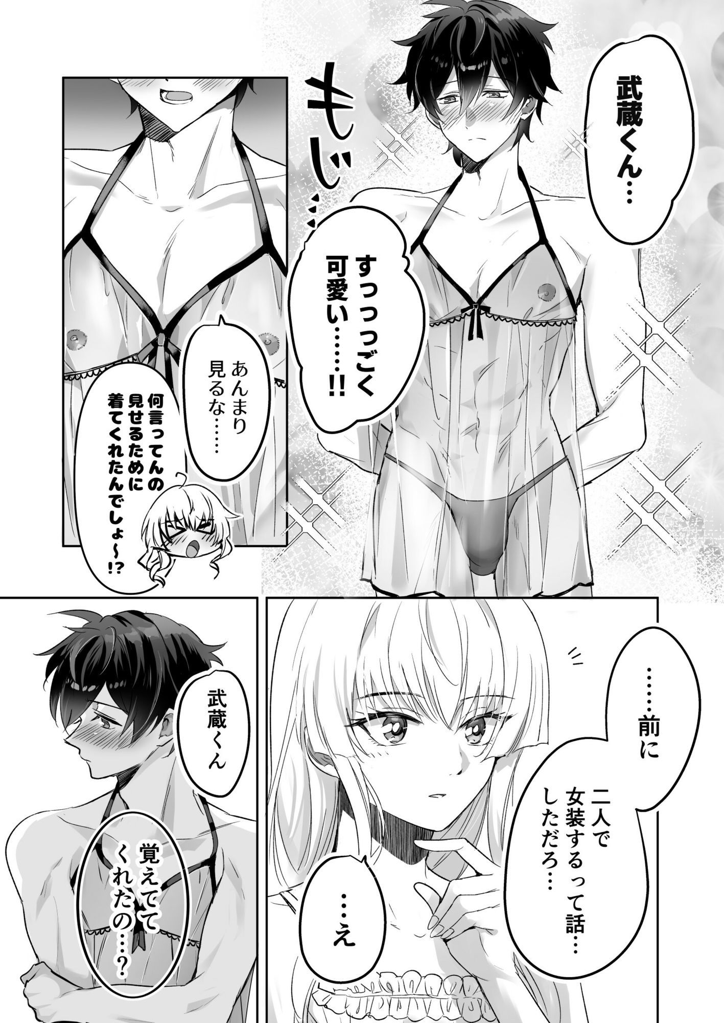 ご主人様ハメて犯してさしあげます！2-恋人調教編-
