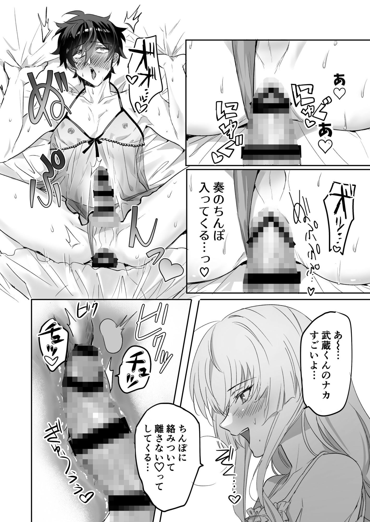 ご主人様ハメて犯してさしあげます！2-恋人調教編-