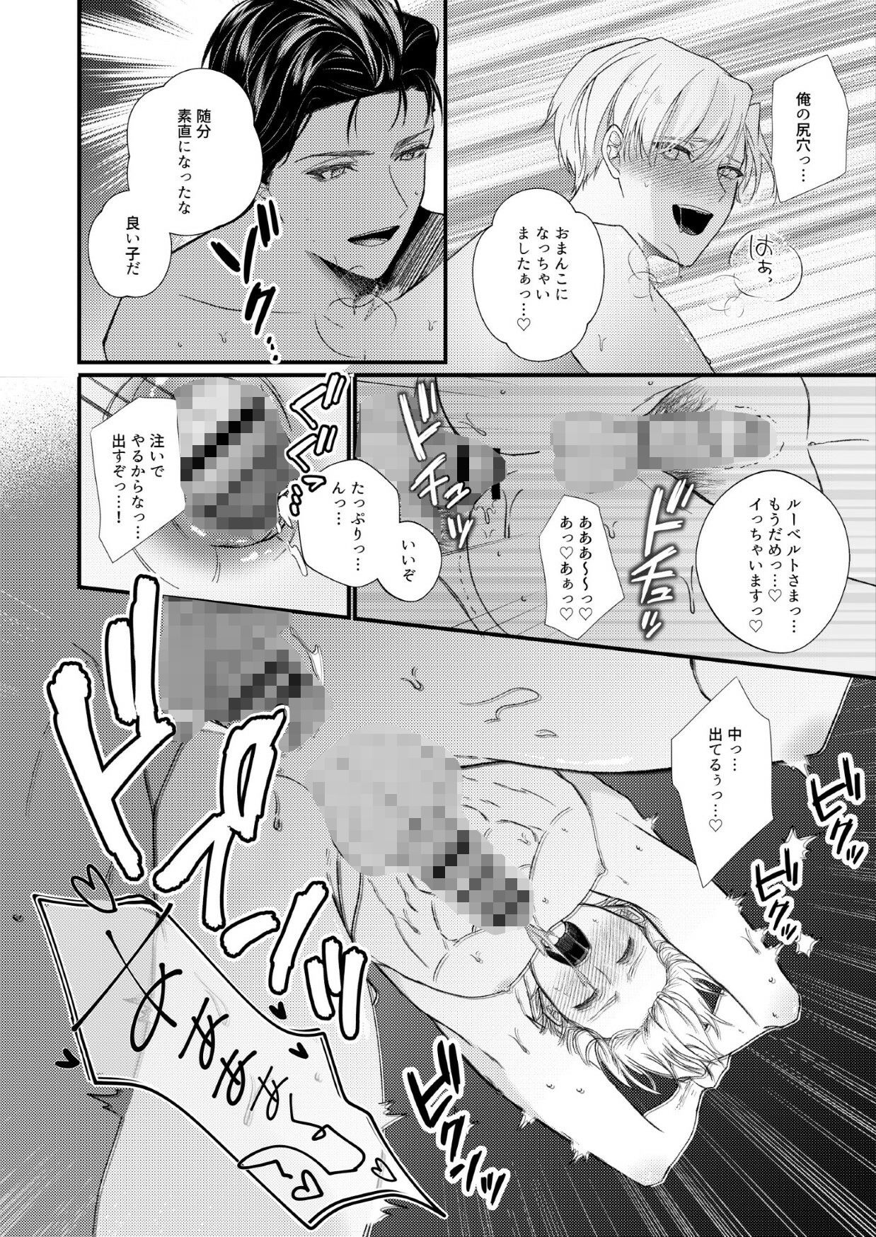 BLゲーム（受）転生-鬼畜帝王から逃げられない-