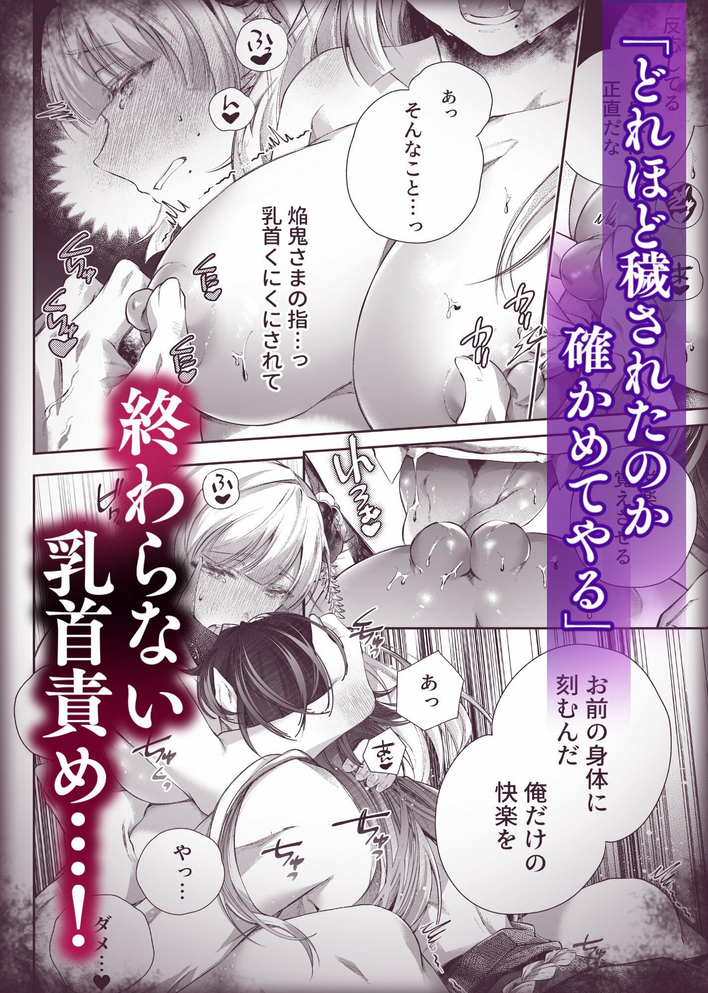 鬼は、花嫁を盗む