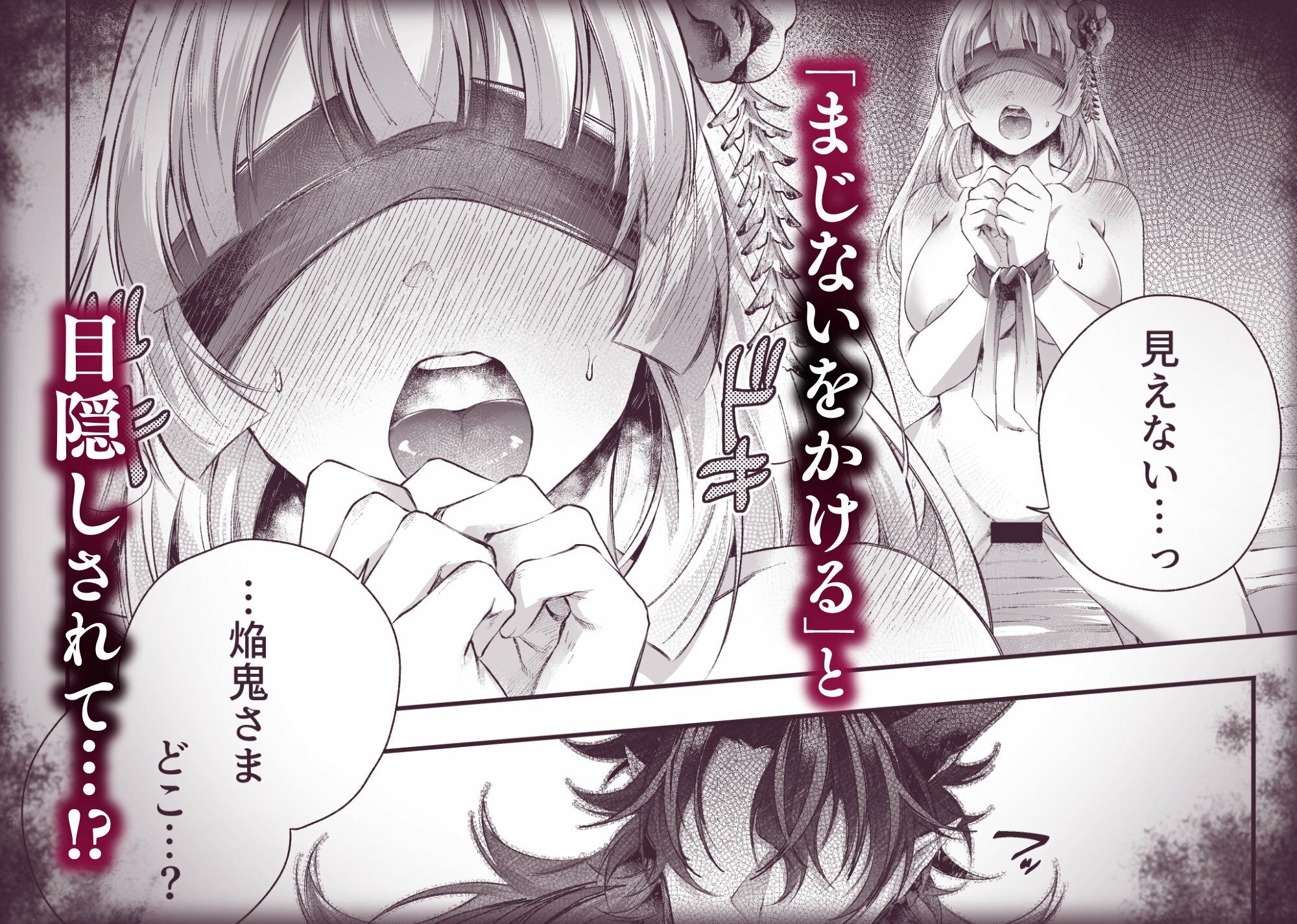 鬼は、花嫁を盗む