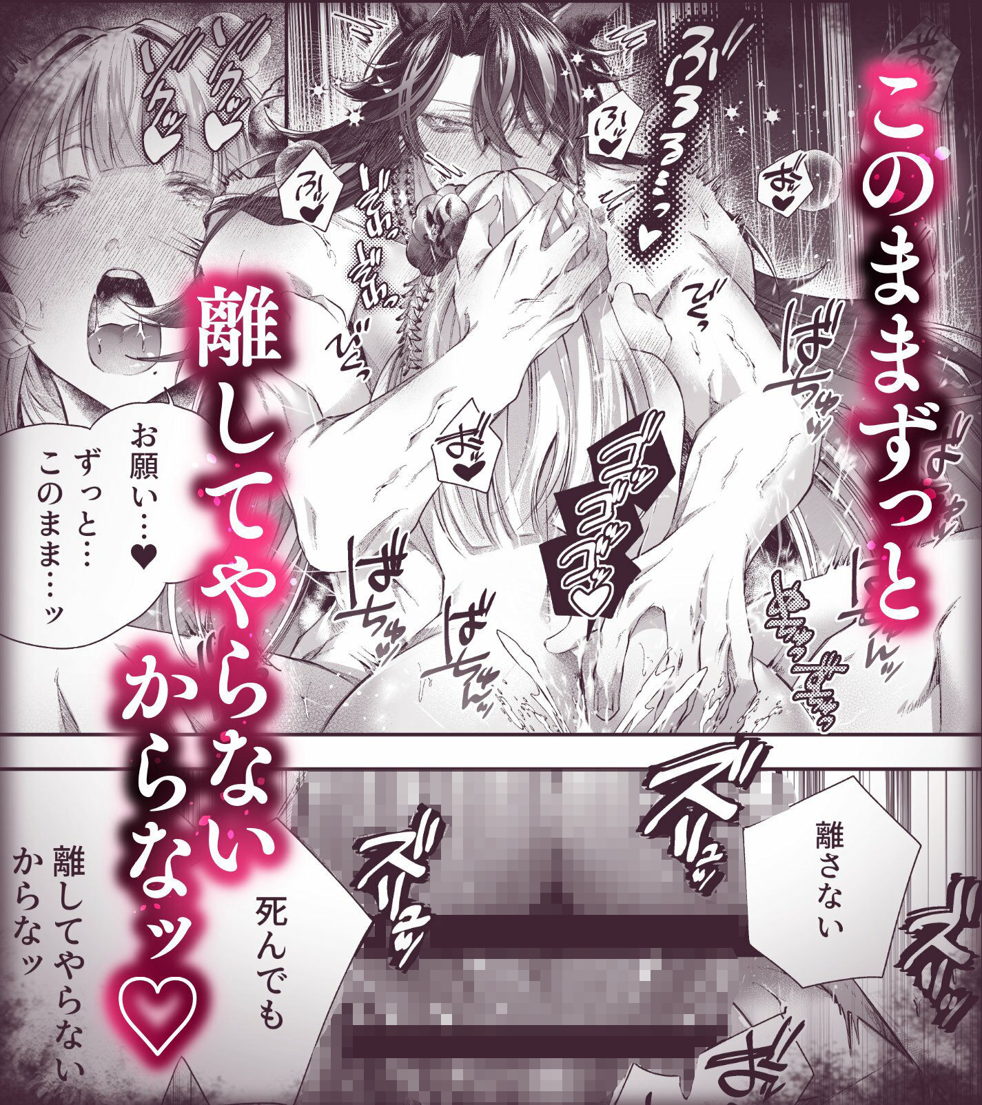 鬼は、花嫁を盗む