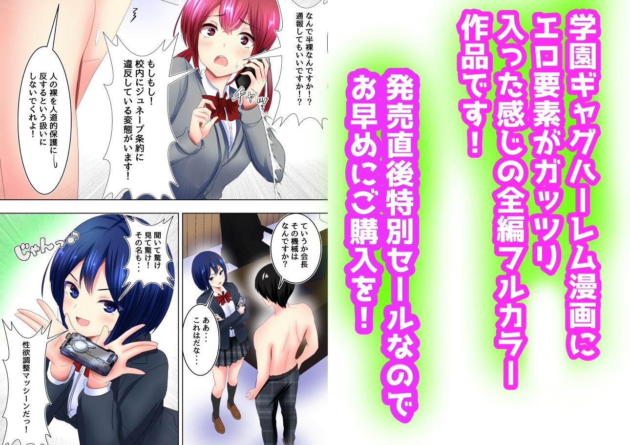乳首を女子達にいじられるしハーレムエッチ中出ししちゃう話