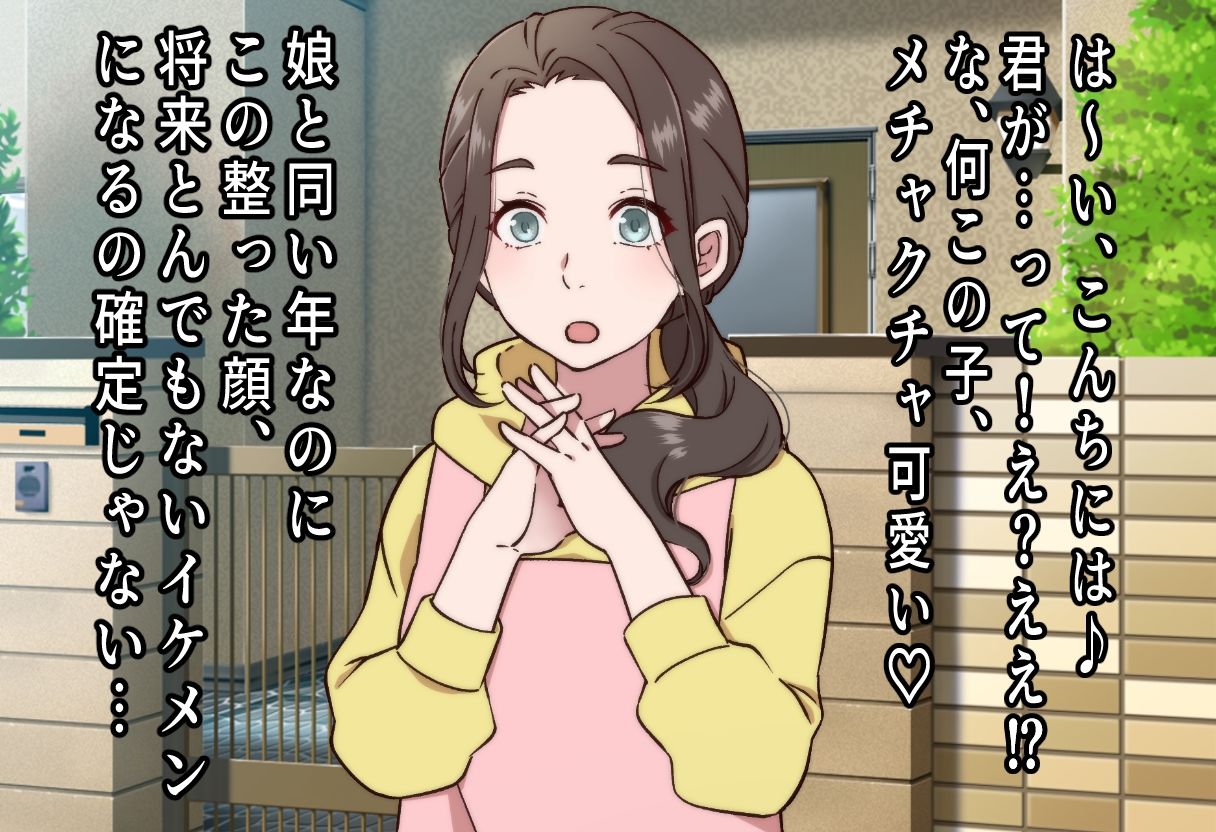美人ママは元ビッチ〜娘彼氏のイケメンぶりに昔の血が騒いで童貞欲しさに寝取っちゃう〜