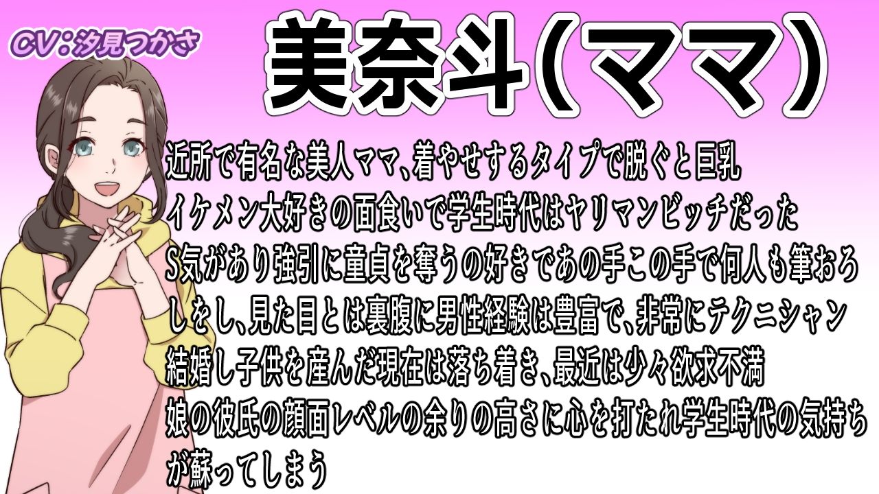 美人ママは元ビッチ〜娘彼氏のイケメンぶりに昔の血が騒いで童貞欲しさに寝取っちゃう〜