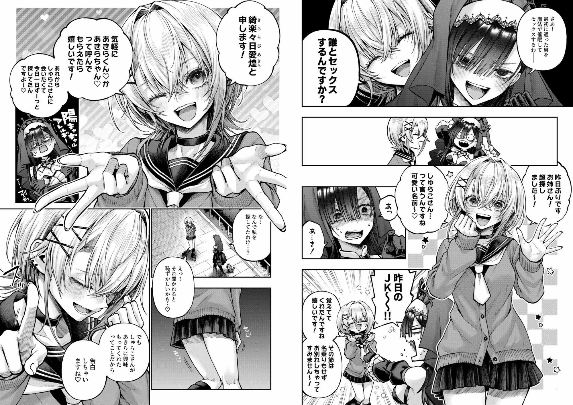 勧善懲欲ふたゆり魔法少女