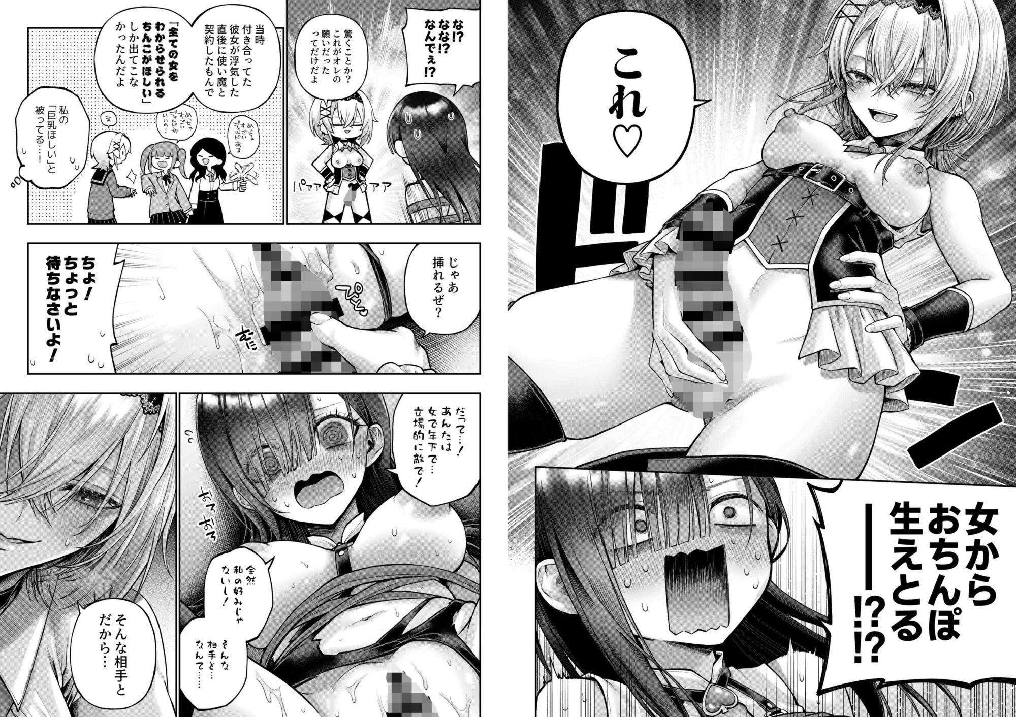 勧善懲欲ふたゆり魔法少女