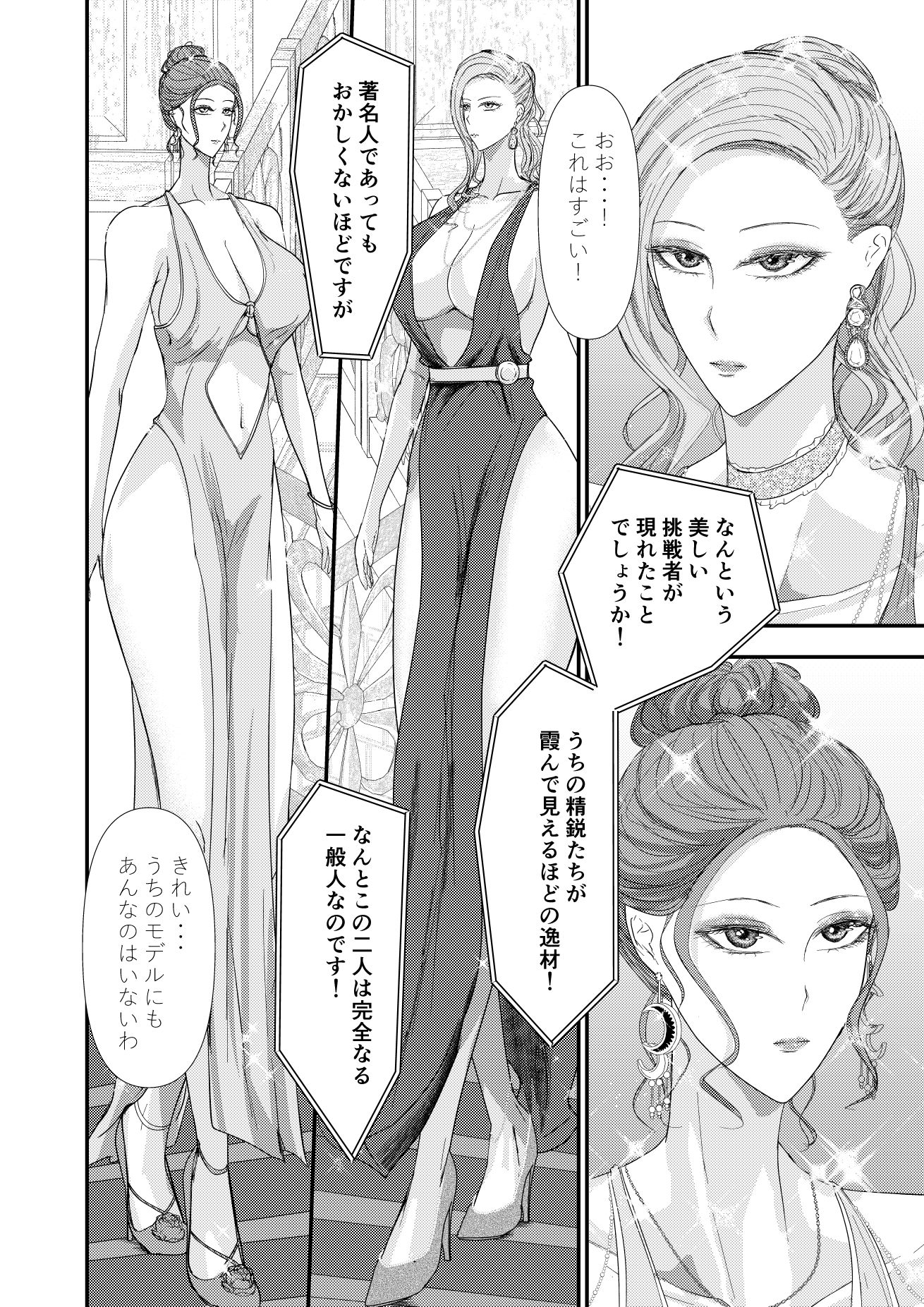 2人の妻 part2 〜欲望の果ての修羅〜