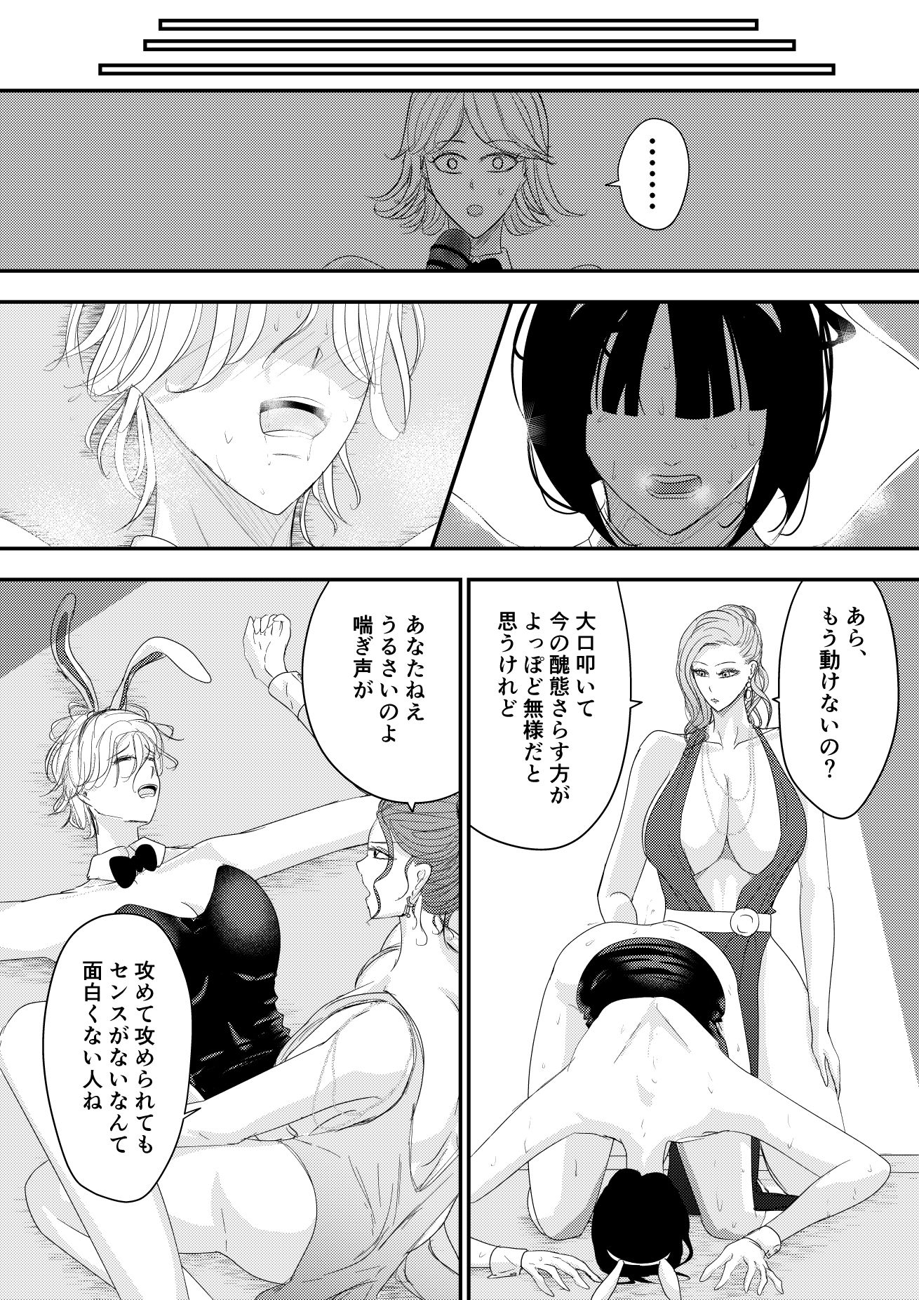 2人の妻 part2 〜欲望の果ての修羅〜