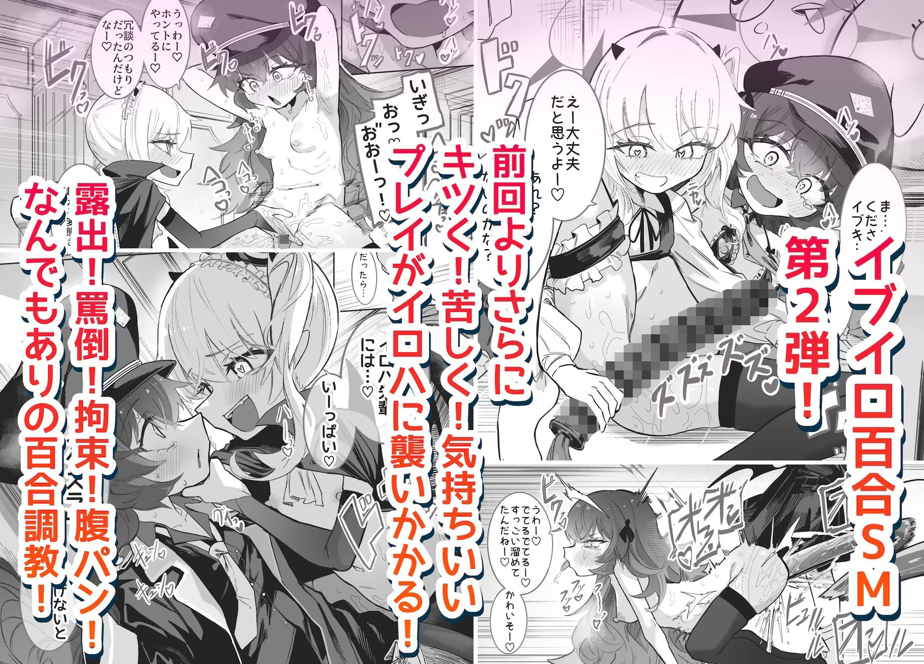 ドMイロハがドSイブキの専用マゾペットとして調教されて、絶対服従全裸土下座アクメキメる話2
