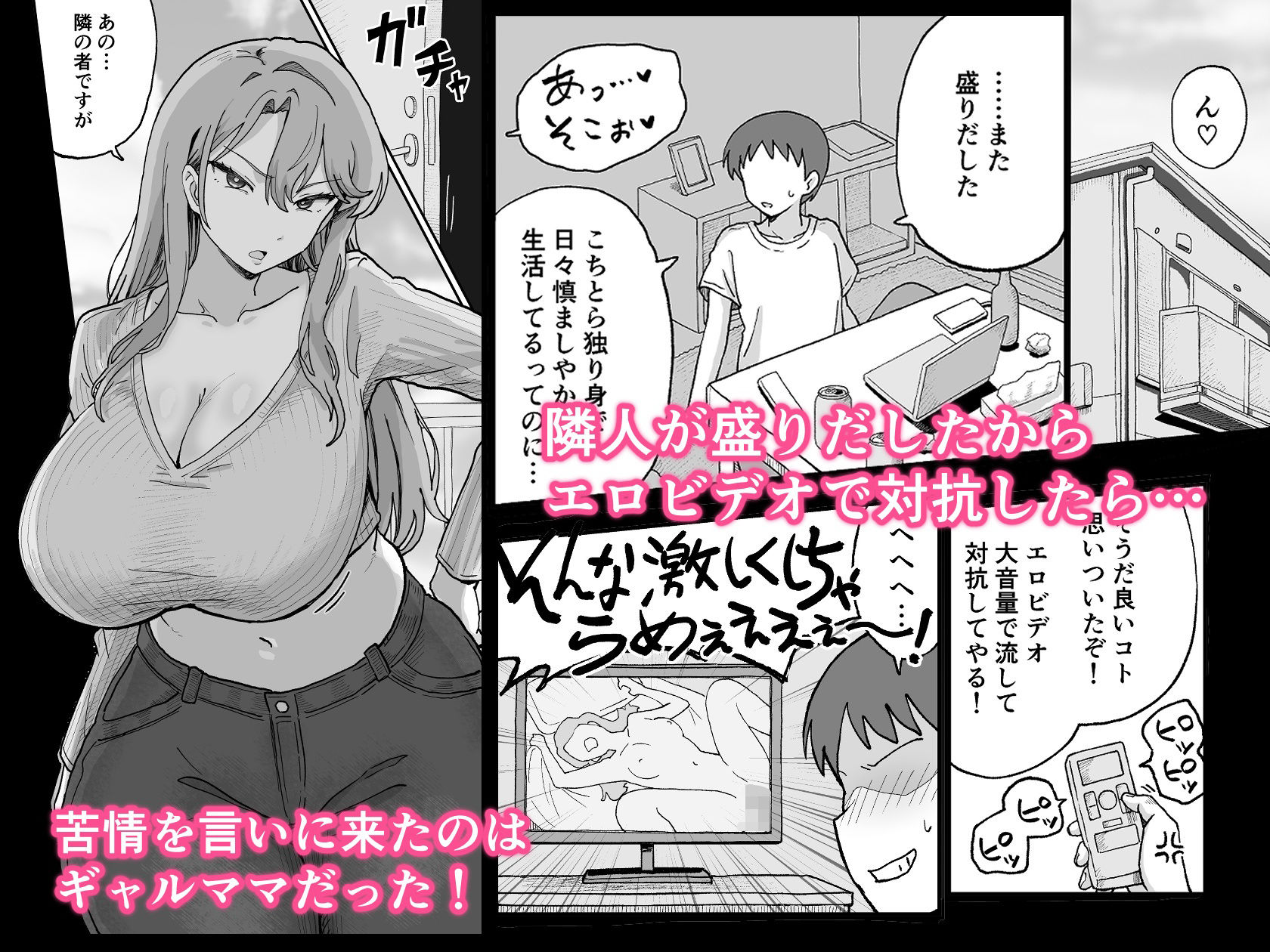 オナバレしたギャルママは欲求不満で発情中