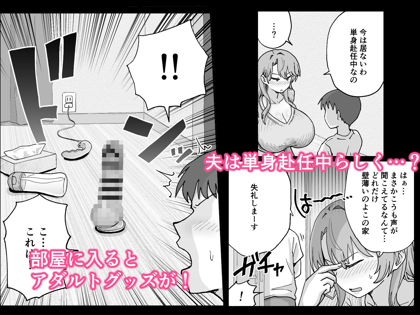 オナバレしたギャルママは欲求不満で発情中