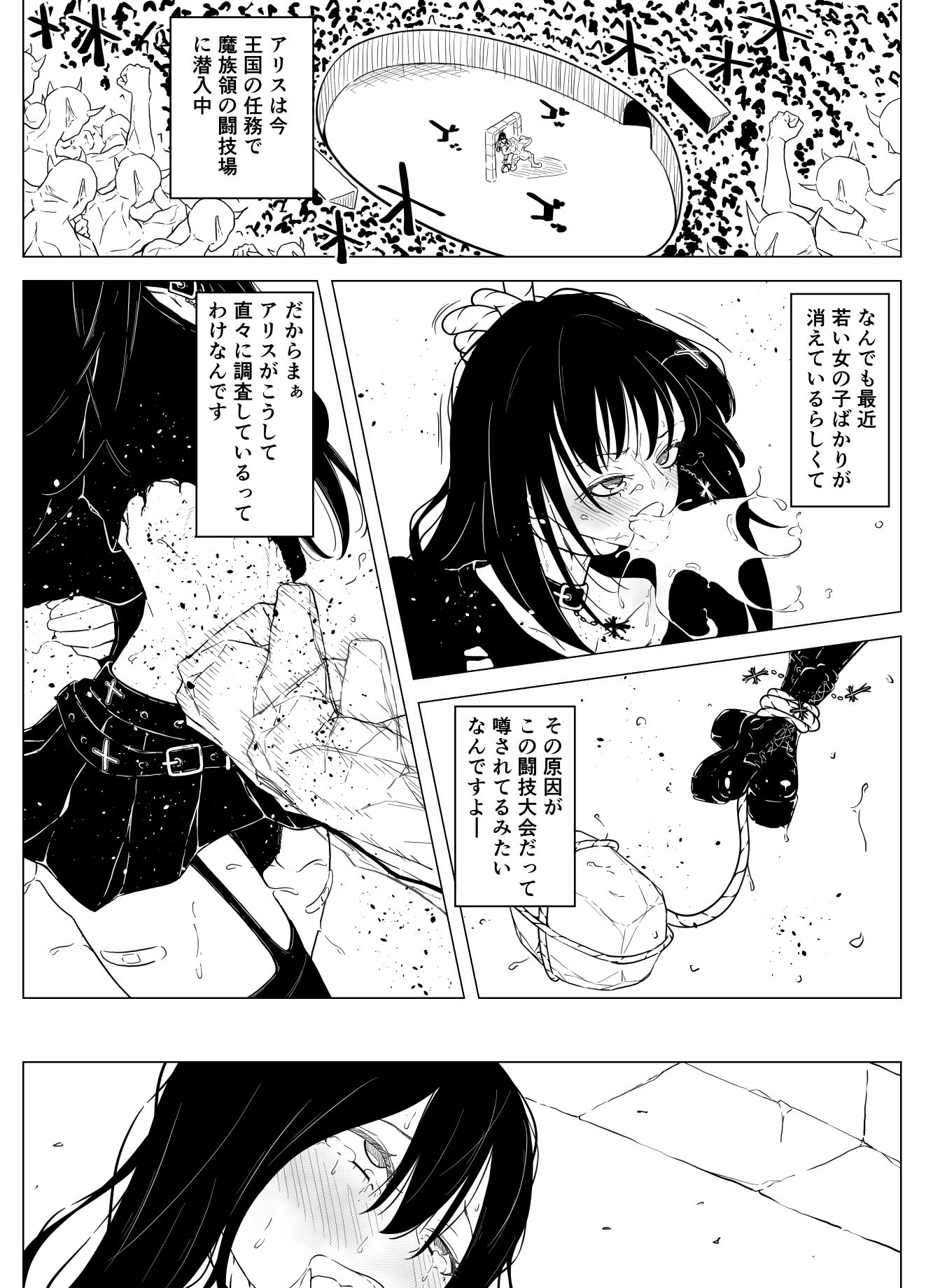 闇属性のマゾっ娘は並の拷問では満足しない